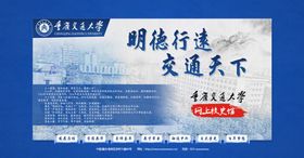 校史馆