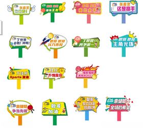 多彩创意手举牌展示