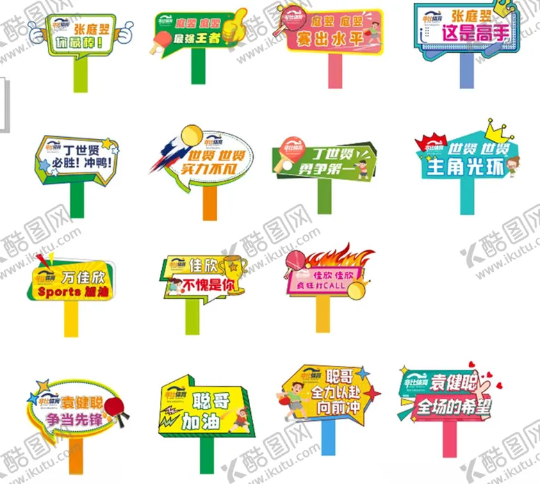 编号：75588009272030013539【酷图网】源文件下载-多彩创意手举牌展示
