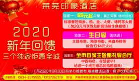 酒店活动