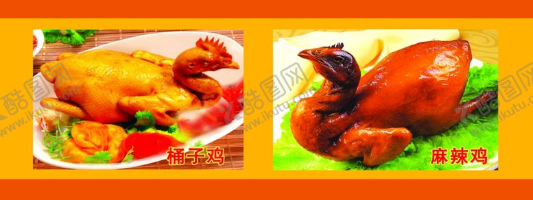 编号：30343007080619499488【酷图网】源文件下载-美食海报