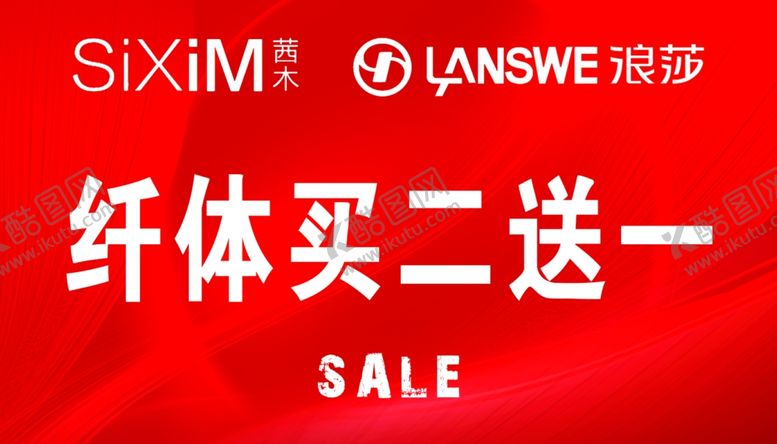 编号：25494102010420125962【酷图网】源文件下载-促销海报