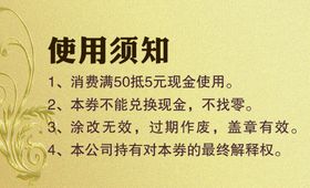 红色金色高端饭店餐厅教育代金券