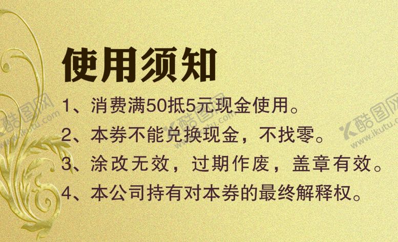 编号：53471109171517596181【酷图网】源文件下载-红色金色高端饭店餐厅教育代金券