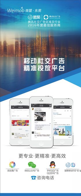 互联网展架
