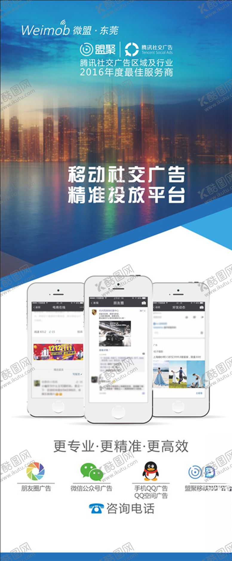 编号：65642306250455498610【酷图网】源文件下载-互联网展架
