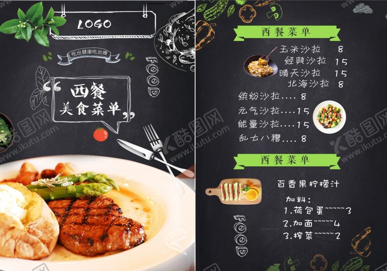 编号：96294807071735575042【酷图网】源文件下载-菜谱