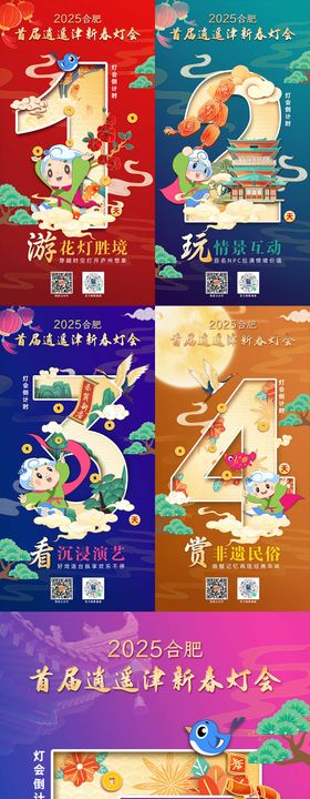 古风开业倒计时海报
