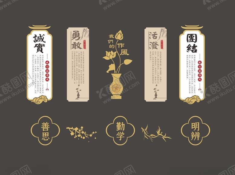 编号：87766410300701563397【酷图网】源文件下载-文化墙