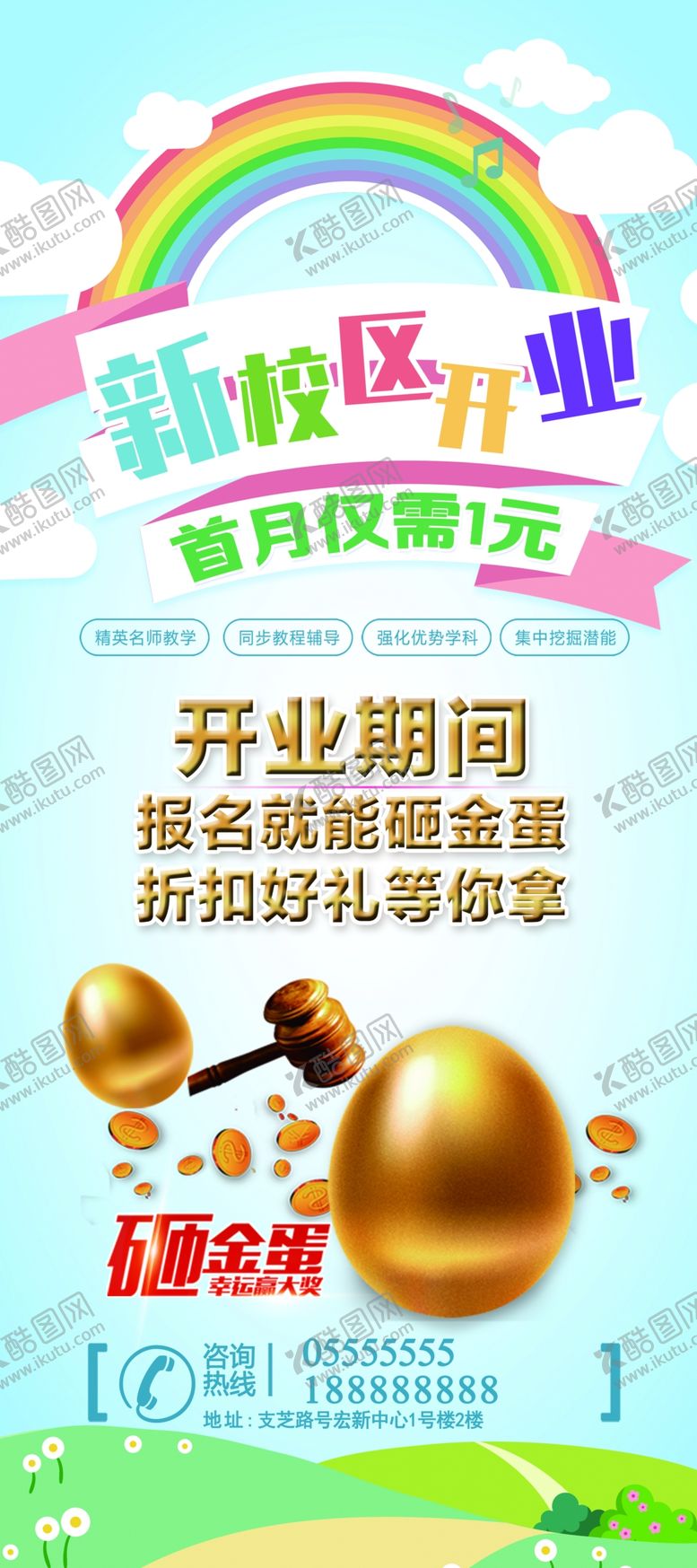 编号：39444109260750348605【酷图网】源文件下载-开业展架