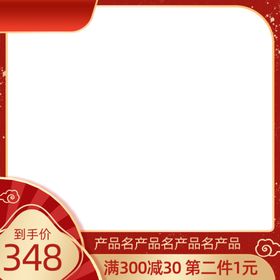 淘宝主图