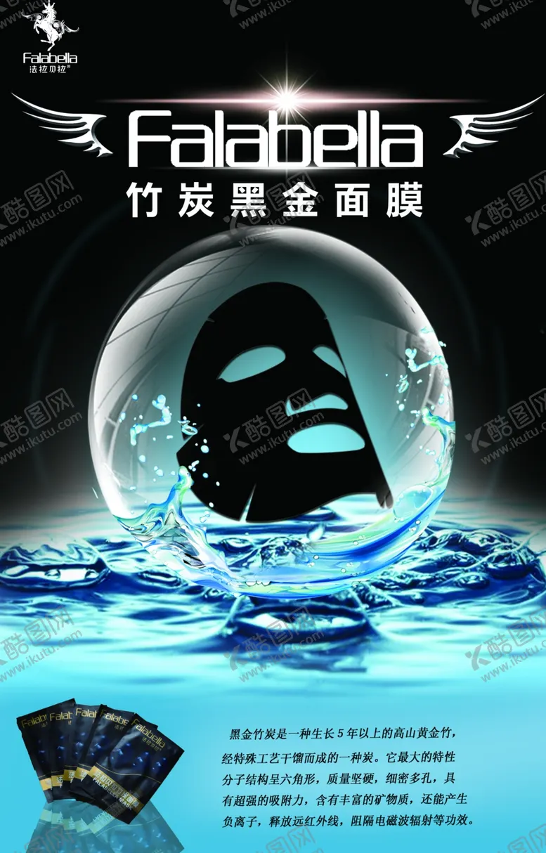 编号：16957210071517532273【酷图网】源文件下载-护肤品化妆品推广图直通车