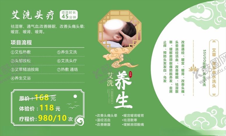 编号：94056603171542248563【酷图网】源文件下载-美容养生spa海报