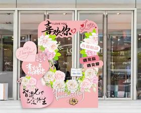 情人节好想告诉你