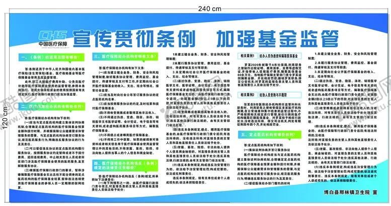 编号：76916410261158442671【酷图网】源文件下载-宣传栏