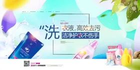 洗衣液