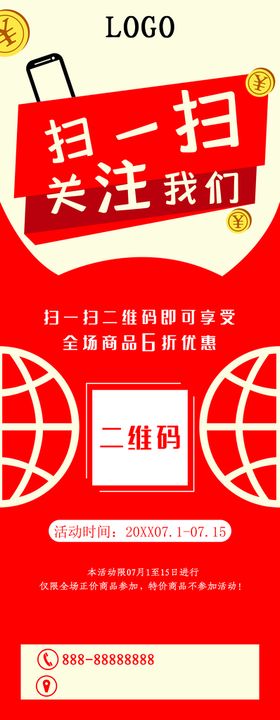 编号：19647309240624451759【酷图网】源文件下载-扫码关注