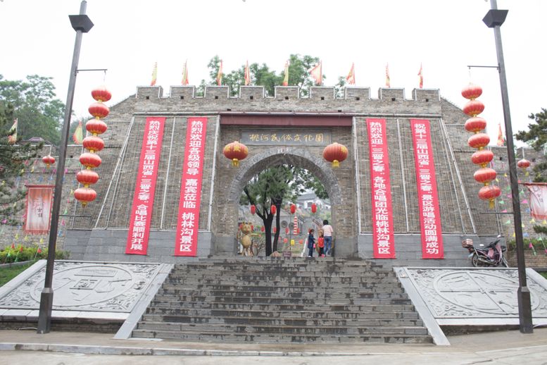 编号：59539910091005016097【酷图网】源文件下载-桃林沟大门