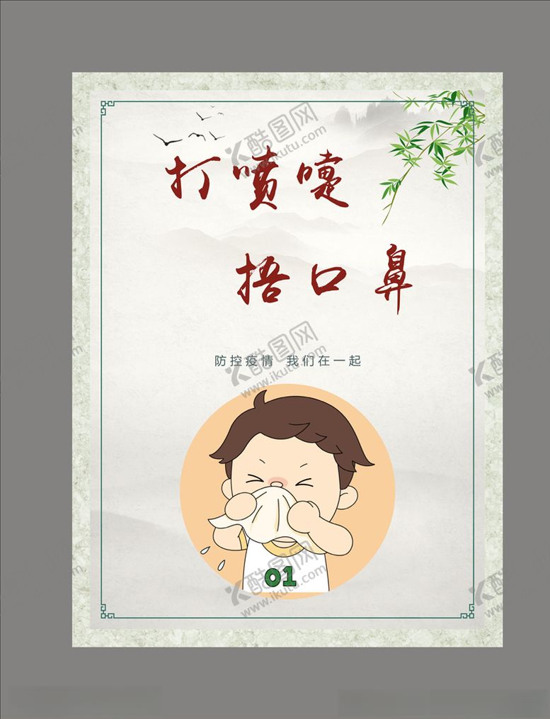 编号：32075107062239518961【酷图网】源文件下载-食堂文化