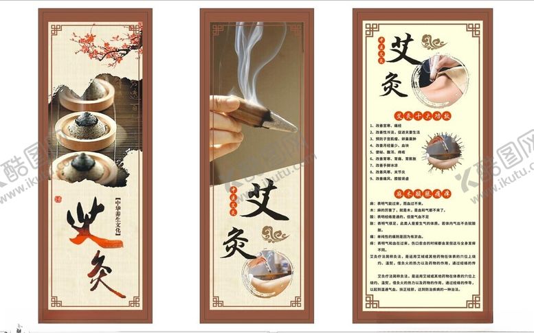 编号：99609102161820576698【酷图网】源文件下载-艾灸挂画图片