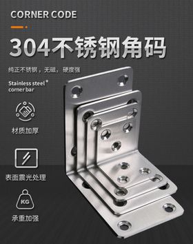 黑色不锈钢机械工具海报