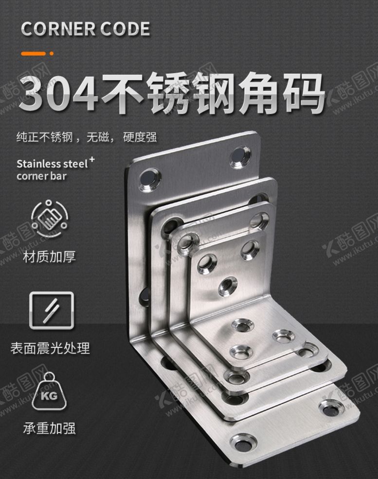 编号：49208905030957031743【酷图网】源文件下载-黑色不锈钢机械工具海报
