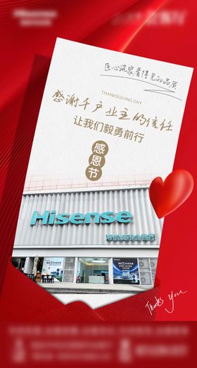 感恩节门店海报