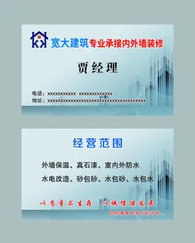 简约名片KTV蓝色公司装修设计