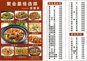菜单