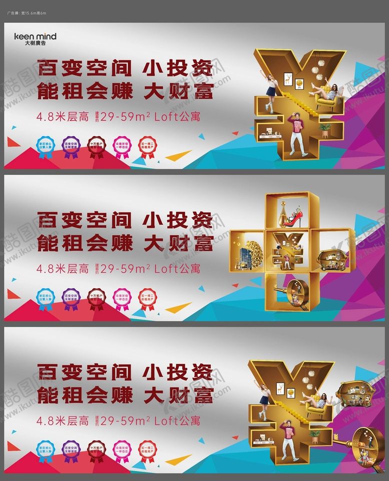 编号：05962409210308210564【酷图网】源文件下载-公寓loft主画面