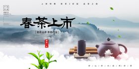 水墨风展板