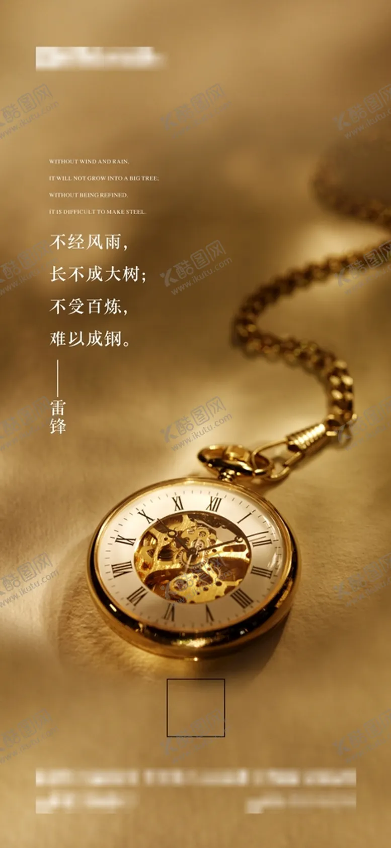 编号：16757610151838314377【酷图网】源文件下载-励志日签