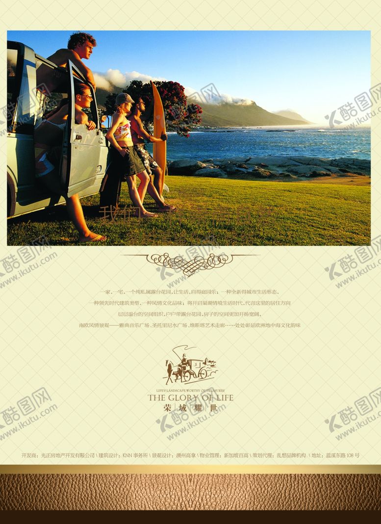 编号：88012110050019154353【酷图网】源文件下载-房地产海报