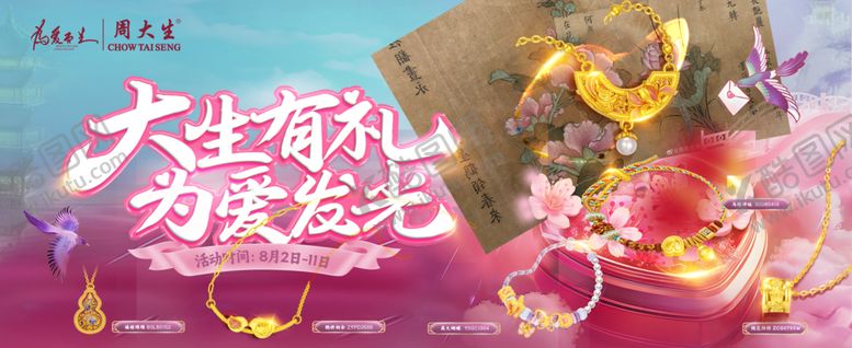 编号：56848811241745447952【酷图网】源文件下载-写真美陈