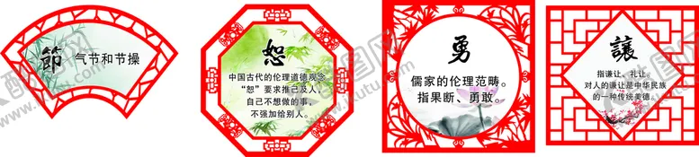 编号：99263501191635481699【酷图网】源文件下载-国学文化