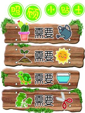 幼儿园植物区