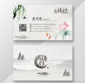 名片模板