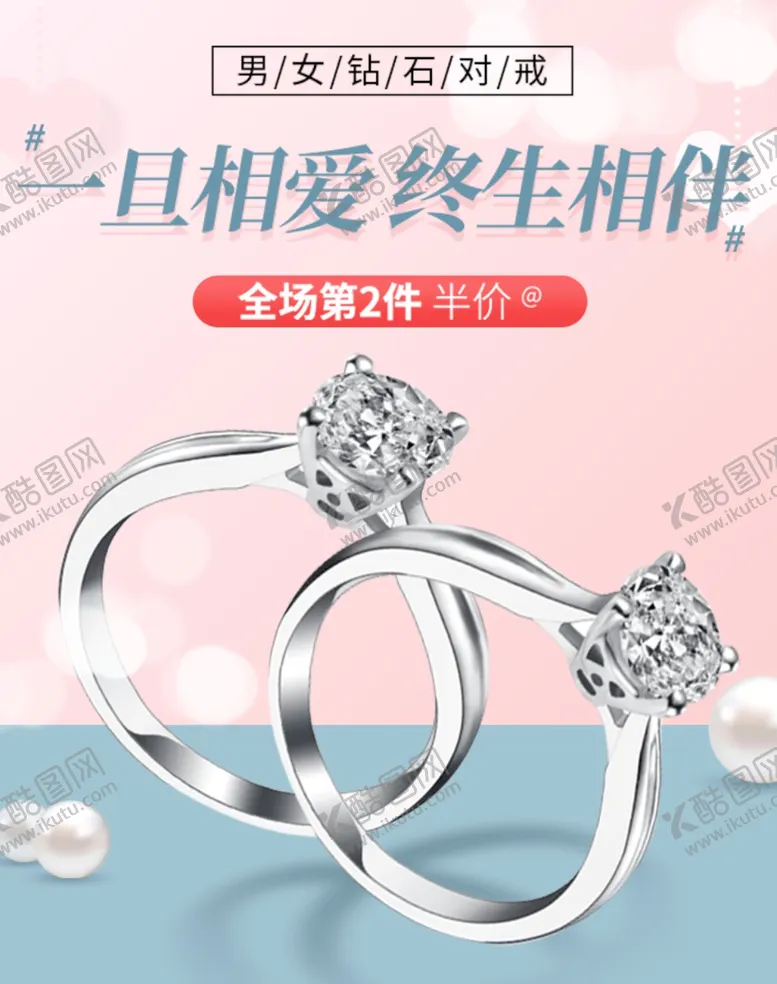 编号：37780811262304467958【酷图网】源文件下载-钻戒