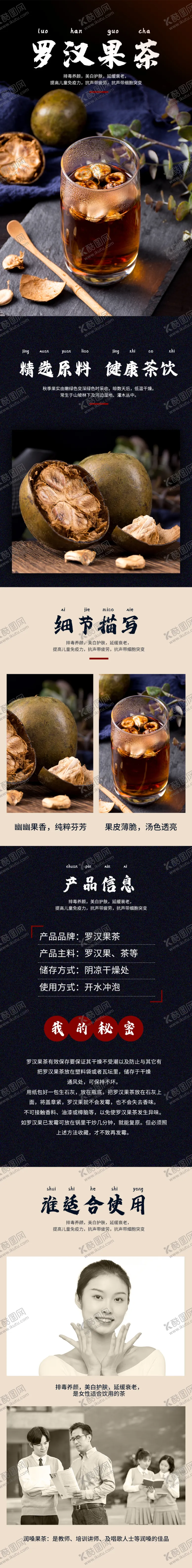 编号：52035001301259019402【酷图网】源文件下载-主图模板