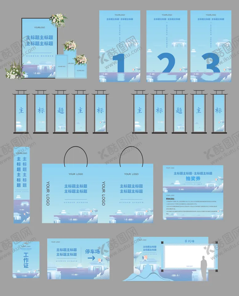 编号：98387001051059025726【酷图网】源文件下载-美陈开业交付