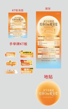 金色渐变国庆中秋双医美活动海报