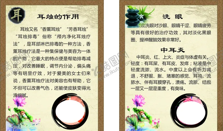 编号：61062103281905152808【酷图网】源文件下载-采耳海报