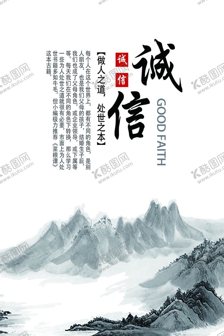 编号：59119804301136591286【酷图网】源文件下载-企业文化海报坚持励志标语
