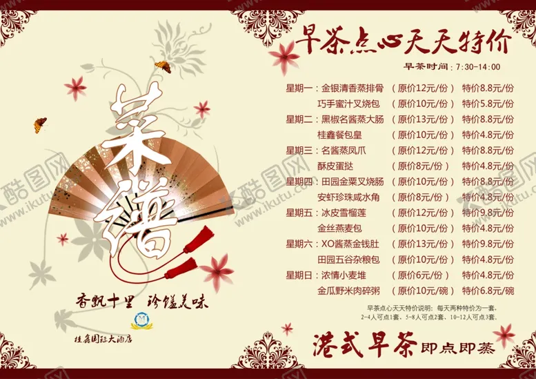 编号：25149705111615219279【酷图网】源文件下载-菜单