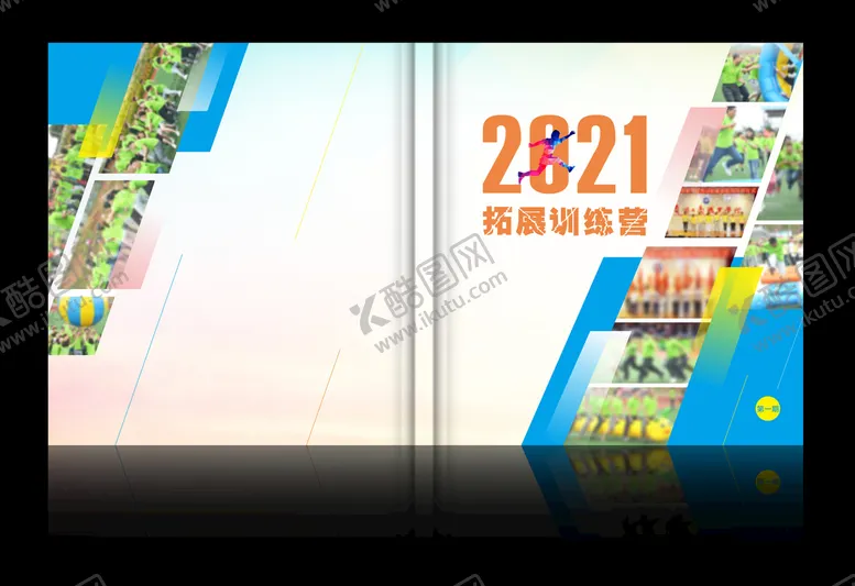 编号：62083810171312316356【酷图网】源文件下载-封面