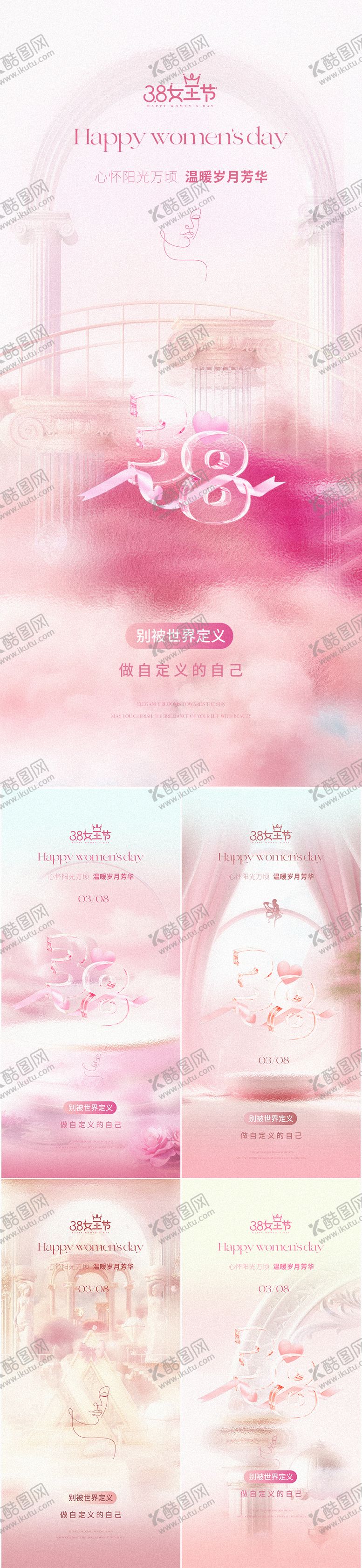编号：45925903051640597099【酷图网】源文件下载-医美美业38女神节海报