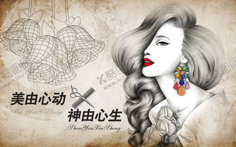 编号：20647101130458045539【酷图网】源文件下载-美发店背景墙