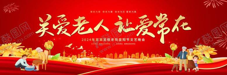 编号：42604111020746045394【酷图网】源文件下载-重阳节背景