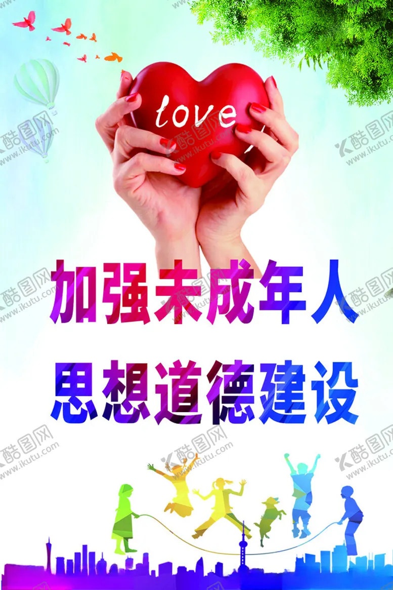编号：85455902260031087134【酷图网】源文件下载-加强未成年人