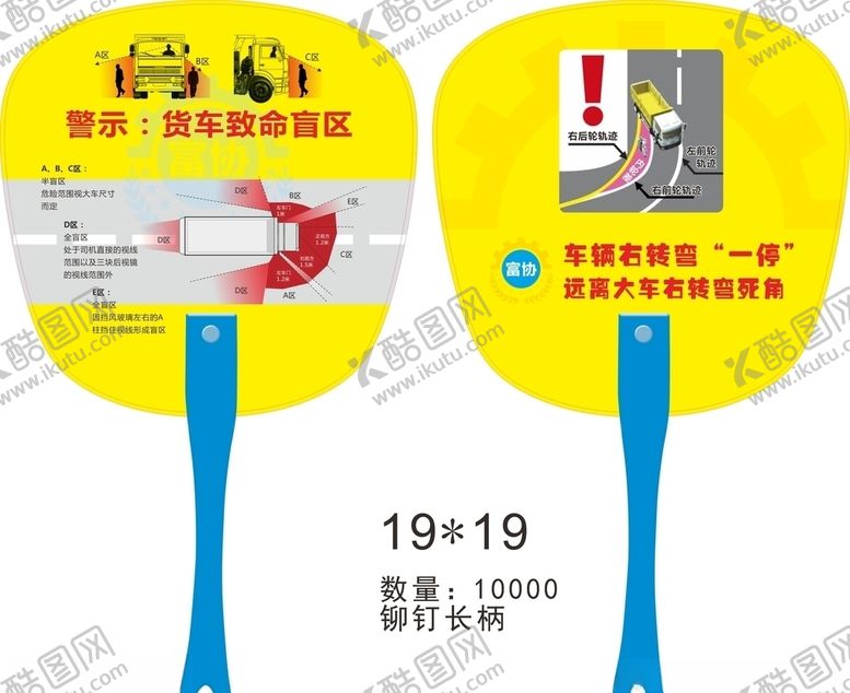 编号：85313010042346062441【酷图网】源文件下载-富协卡车